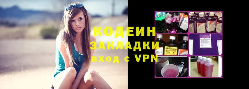 Кодеиновый сироп Lean Purple Drank Усть-Джегута