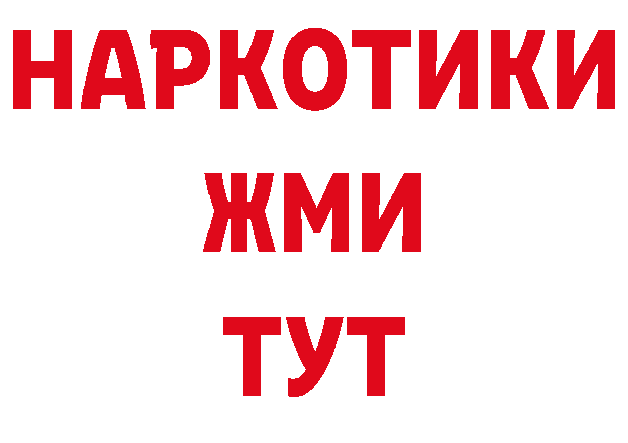 Героин Афган зеркало нарко площадка гидра Усть-Джегута